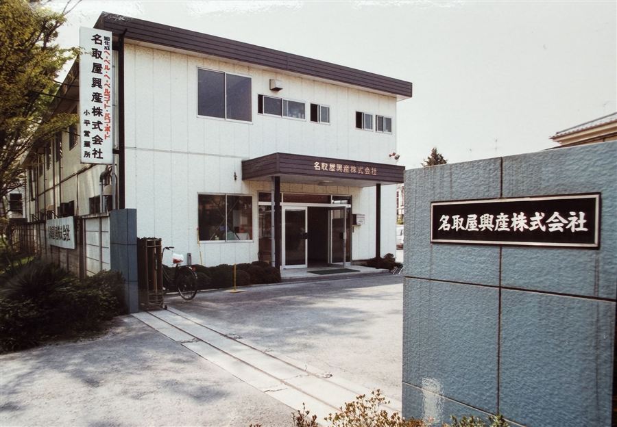 西東京センター開設